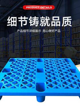 塑仓料脚托盘仓库塑料托盘吹盘塑托盘叉车塑料九托厂家储物LMK储