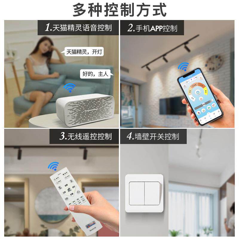 明装店导轨灯家用展厅直播灯 遥控智能装无Anchises极调光调色轨