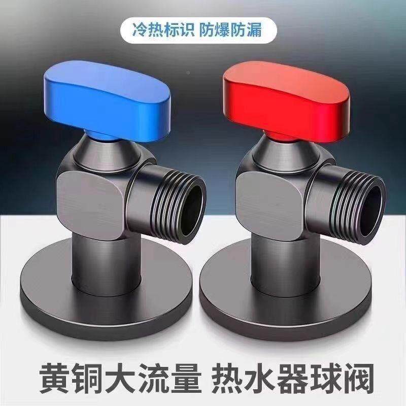 全开加全铜球球芯三角阀防分爆热水器形专55179用大流量球阀4冷热