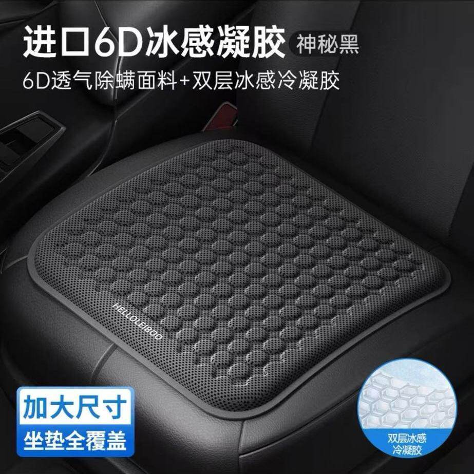 汽车坐垫夏季凉垫凝胶冰垫单片四季通用座椅通风透气夏天冰丝座垫