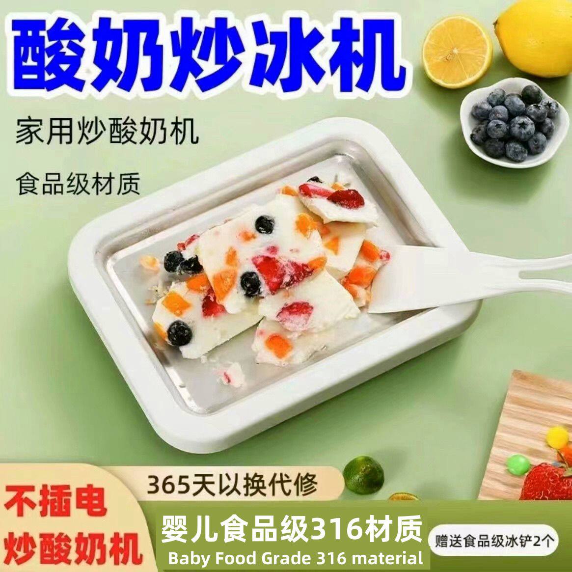 厚切炒酸奶机商用小型网红摆摊宿舍家用家庭炒冰机专用机器不插电