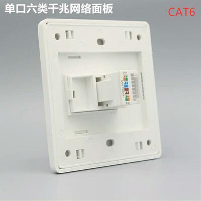 厂家直供86型线单口网络面一板网RJ45六SETO类网插座位免工具口免
