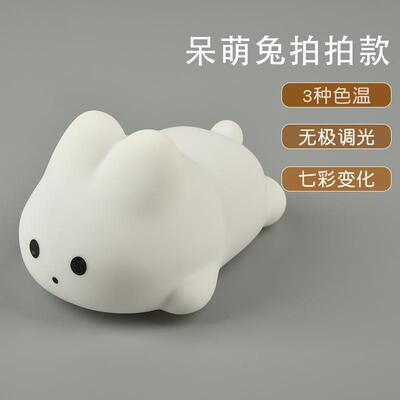 欢充礼乐兔七彩49908拍硅胶灯氛围灯床头喂奶灯新拍年物电硅胶新