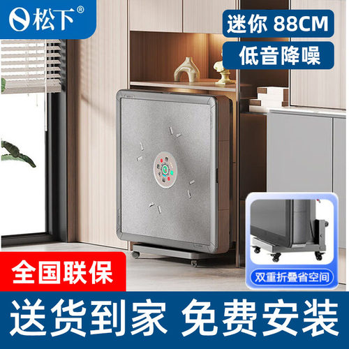 松下麻将机双折叠旋翼过山车