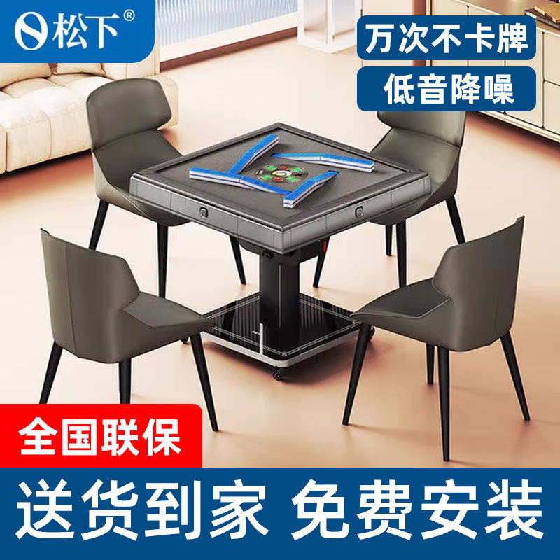 松下麻将机自动餐桌两用免费安装