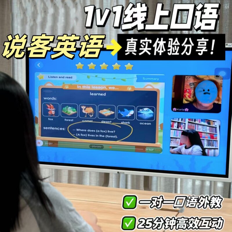说客英语口语陪练外教1对1零基础对话学习线上青少儿童菲欧美KET图片