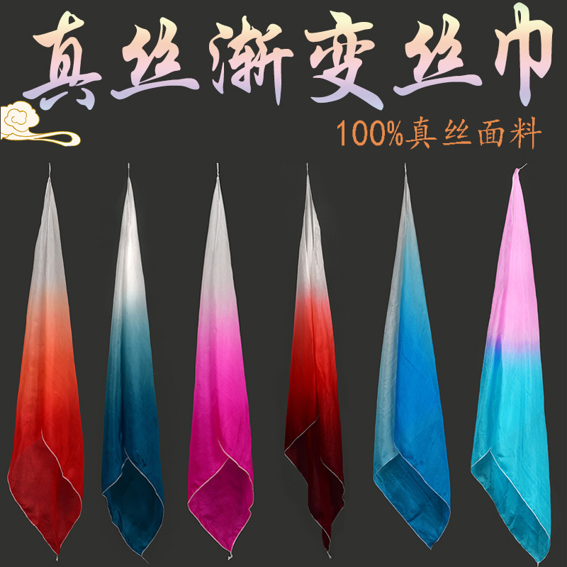 真丝丝巾舞蹈配饰方巾