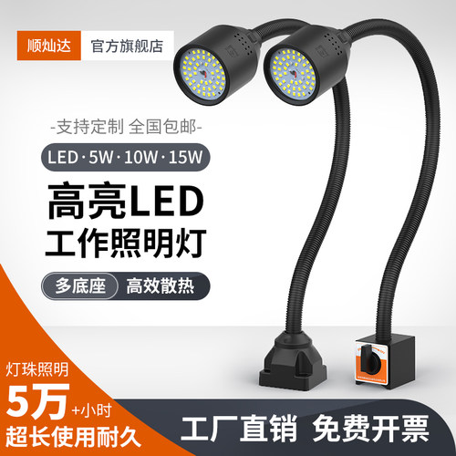 车间工作灯机床工作灯磁吸灯led护眼鹅颈CNC工业台灯220v/24v照明
