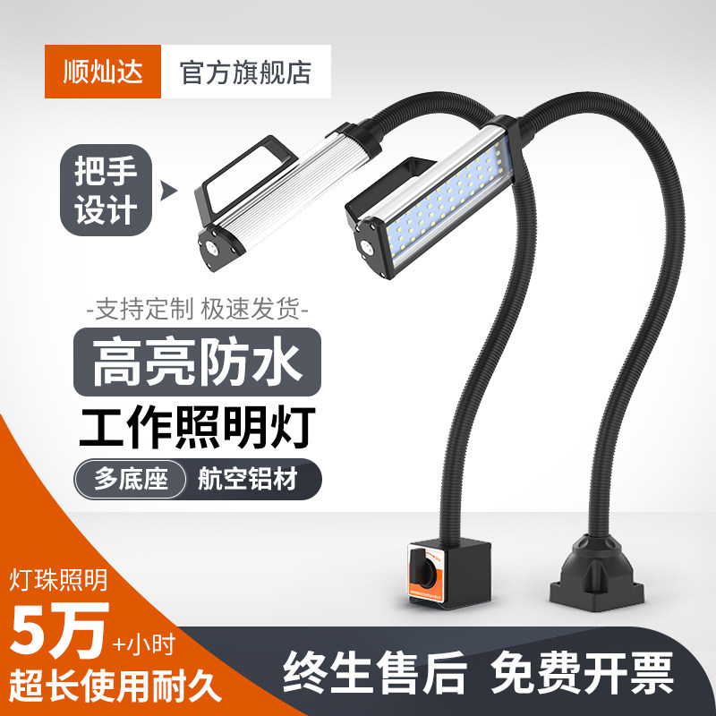 机床工作灯LED防水车床照明灯15W超强亮光磁吸36V工业机器台灯24V