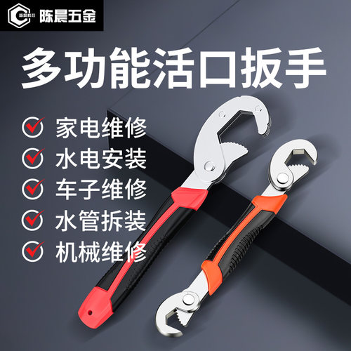 多功能水槽开口扳手卫浴厨卫水龙头扳手维修工具