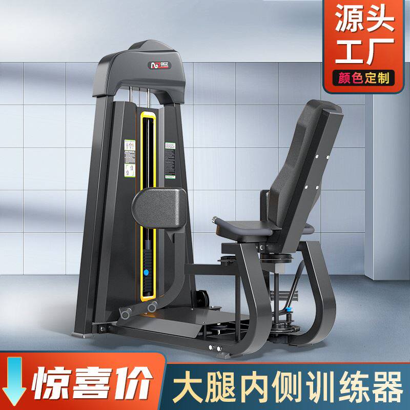 商用健身器材大腿内侧训练器健身房专用腿部肌肉多功能力量器械