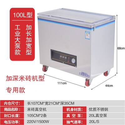米砖真空真空封口机大型商用真空机包装机打包熟食工业塑封袋米砖