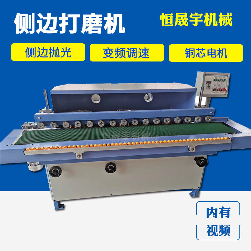 木工机械侧边砂光机木板木门橱柜门板侧边打磨机抛光机木工砂边机