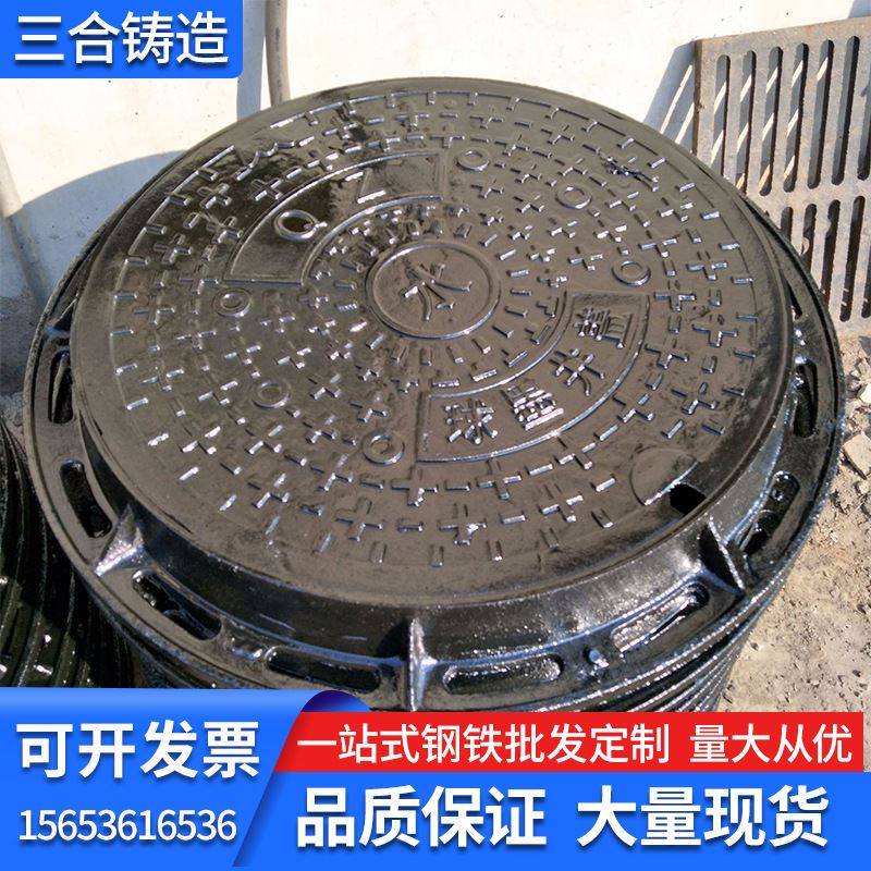 承接各种球墨铸铁井盖 下水道雨水排污水井盖篦子盖板 厂家