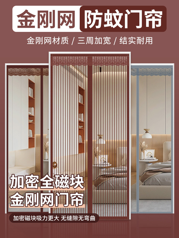 新款金刚网防蚊门帘磁性自吸磁铁自粘纱窗纱门夏季防蝇虫隔断自装