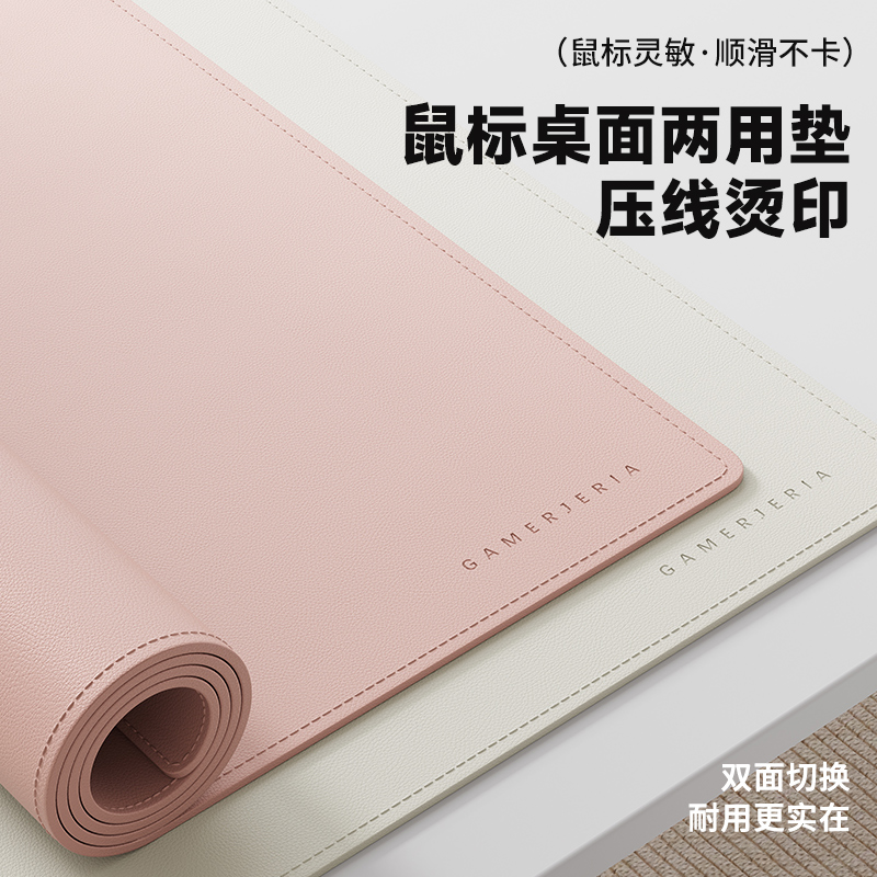 【漫反射护眼】车线款大鼠标桌垫