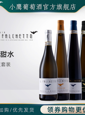 小鹰asti莫斯卡托玫瑰花香甜白甜红moscato低醇甜起泡酒