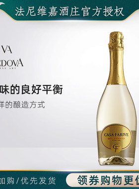 意大利法尼维嘉cuvee起泡葡萄酒