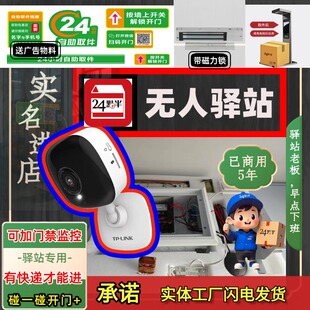无人驿站门禁24小时扫码开门无人驿站设备兔喜/妈妈驿站/多多改造