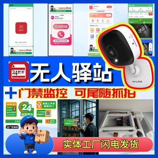24小时无人驿站改造扫码开门无人快递驿站门禁系统多多/妈妈/兔喜