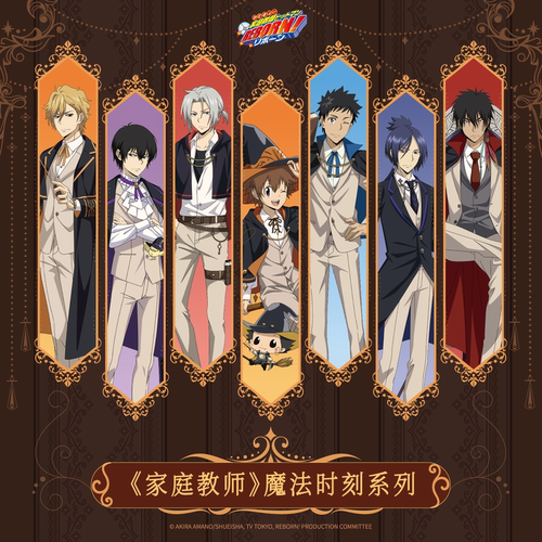 《家庭教师》魔法时刻系列吧唧镭射票色纸盲盒立牌摆件挂件周边