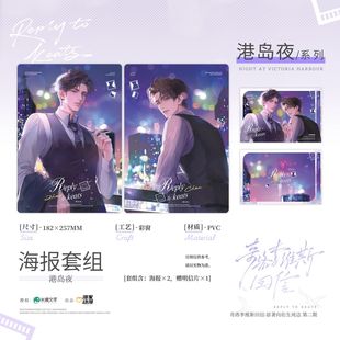 【代销】奇洛维斯回信二期陈挽赵声阁告白徽章港岛色纸港风周边