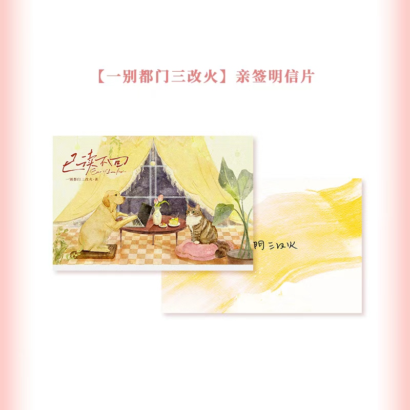 含限量亲签 已读不回原著向周边钢琴毕业顾承锐宁知然正版周边