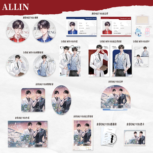 [代销]江医生他怀了死对头的崽一期吧唧江叙沈方煜央亦星绝对温柔