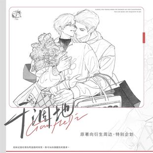 【代销】干涸地周边二期特别企划幕后相携超市偶遇系列徽章色纸