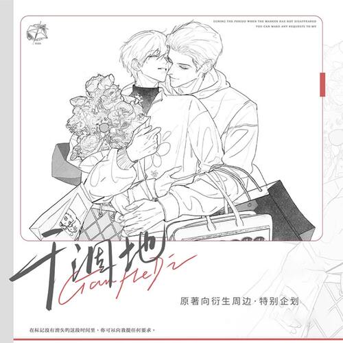 【代销】干涸地周边二期特别企划幕后相携超市偶遇系列徽章色纸