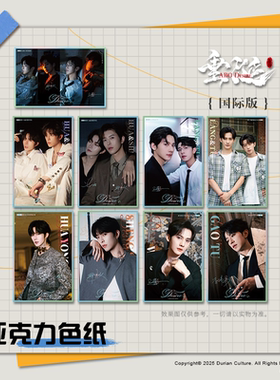 【新品】垂涎醉枝系列色纸第二弹亚克力周边花咏盛少游沈文琅高途