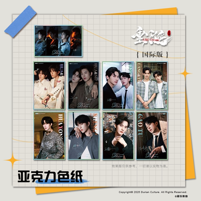 【新品】垂涎醉枝系列色纸第二弹亚克力周边花咏盛少游沈文琅高途