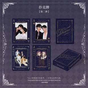 《垂涎》醉枝系列收藏扑克牌一弹二弹花咏盛少游沈文琅高途