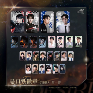 【新品】垂涎醉枝马口铁徽章盲盒第一弹第二弹花咏盛少游沈文琅