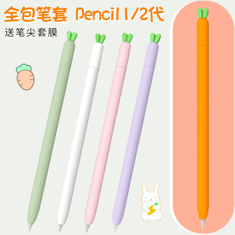 适用于apple pencil笔套一代1防丢笔尖二代ipad笔套ipencil笔保护套笔尖套电容笔ipad苹果笔套pencil磁吸全包使用感如何?