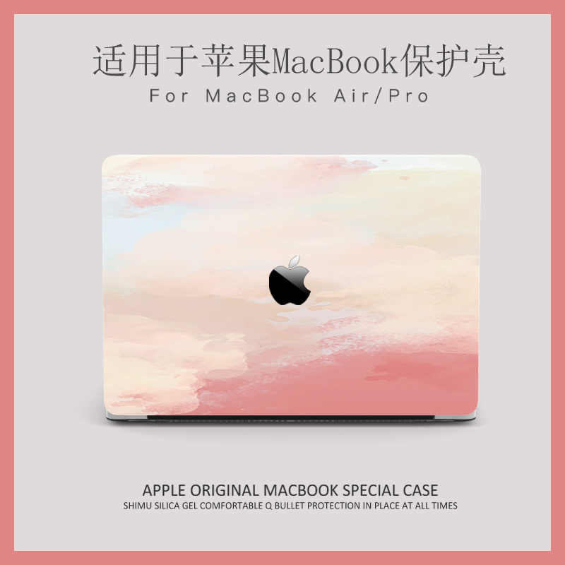 适用笔记本电脑保护套macbookpro保护壳软可爱14寸air外壳15.4超