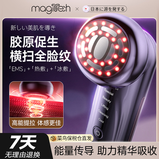 Magitech日本射频仪美容精华导入微电流光子嫩肤家用脸部提拉紧致