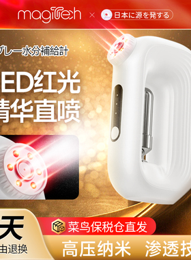 Magitech日本家用面部补水仪美容仪高压纳米喷雾器手持注氧水光仪