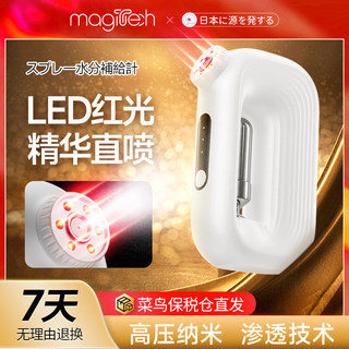 Magitech日本家用面部补水仪美容仪高压纳米喷雾器手持注氧水光仪