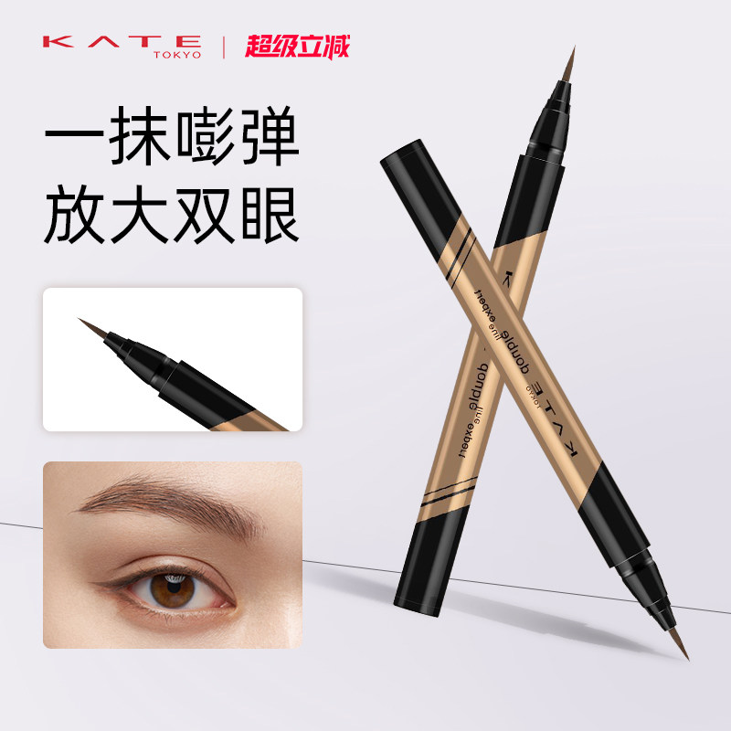 KATE/凯朵双效卧蚕眼线液笔立体下至眼线高光双头卧蚕提亮眼线笔