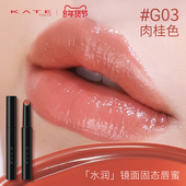 KATE 凯朵梦思特柔融镜面唇膏怪兽口红亮面滋润秋冬唇釉水光质感