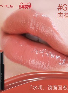 KATE/凯朵梦思特柔融镜面唇膏怪兽口红亮面滋润秋冬唇釉水光质感