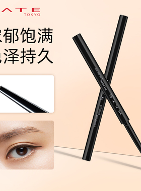 KATE/凯朵极细单旋眼线胶笔持久不晕染防水速干棕色细头