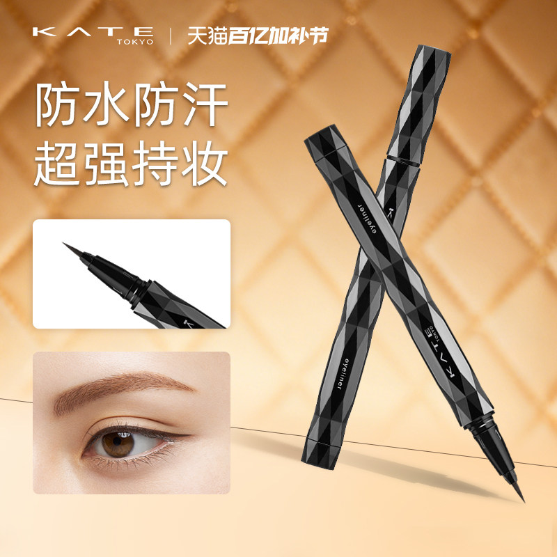 KATE/凯朵纤细畅妆极细眼线液笔EX4.0防水不晕染防水防汗持久速干