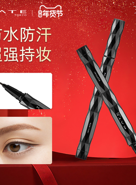 KATE/凯朵极细眼线液笔EX4.0防水不晕染防水防汗持久
