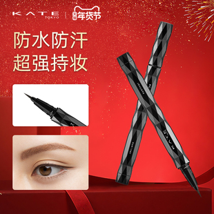 KATE/凯朵极细眼线液笔EX4.0防水不晕染防水防汗持久