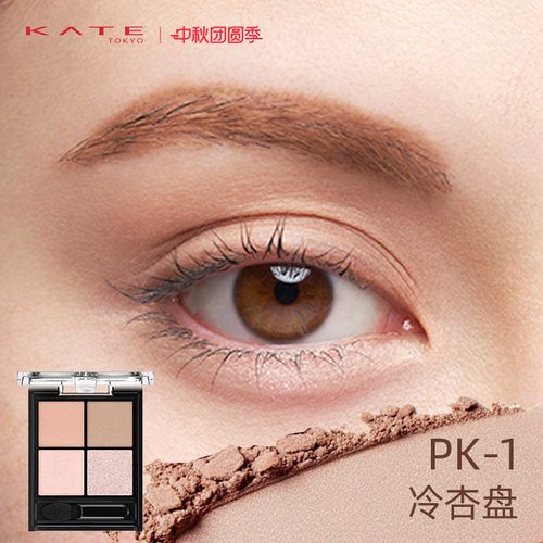 kate凯朵创影立体眼影盒