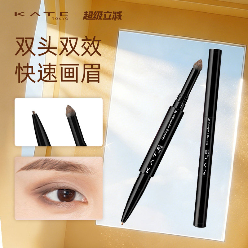 眉笔眉粉二合一自然不易晕染图片