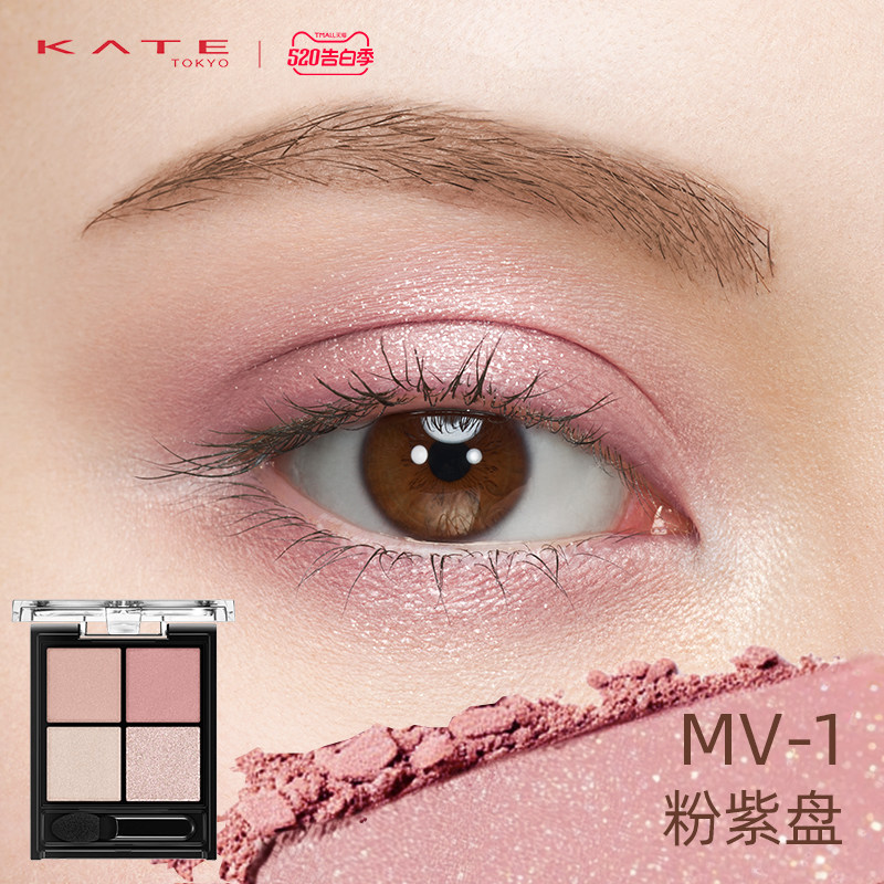 KATE/凯朵立体眼影盒光雾质感四色眼影盘多色哑光初学大地色便携