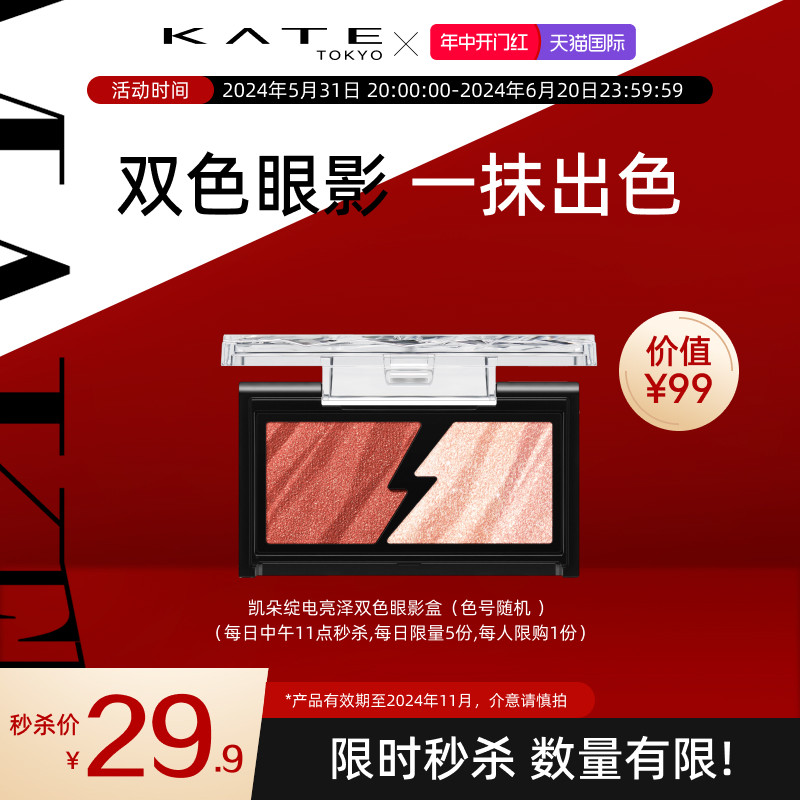 KATE/������������˫ɫ��Ӱ����ͼ